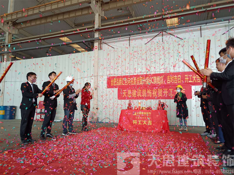 祝：合肥泓爵匯包河名爵4S店升級6C旗艦店裝飾工程開工大吉！