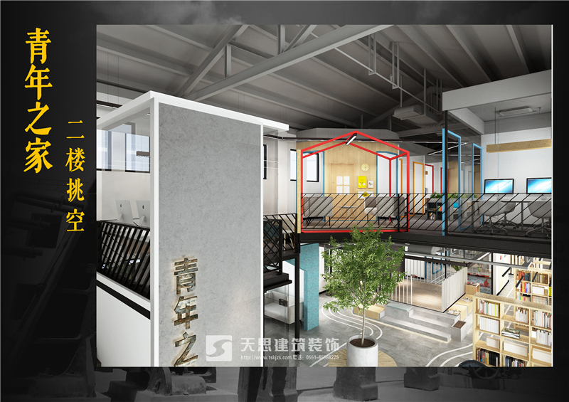 <a href=http://m.huadesports.cn/ target=_blank class=infotextkey>合肥辦公室裝修</a>設計